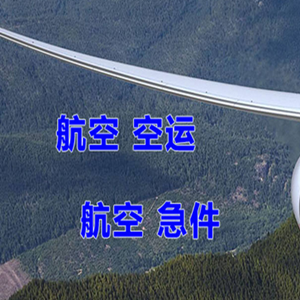 桂林两江空运地址快递-选东方航空和上海航空